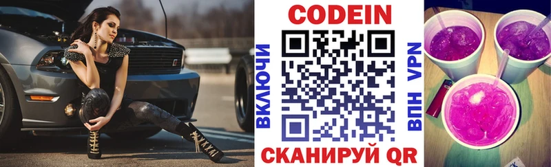 как найти закладки  Знаменск  Codein напиток Lean (лин) 