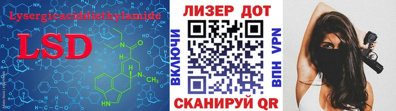 LSD-25 экстази ecstasy  гидра зеркало  Знаменск 