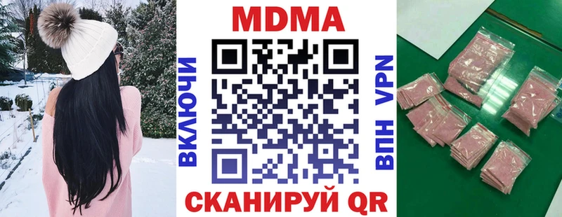 купить наркотик Знаменск МДМА молли