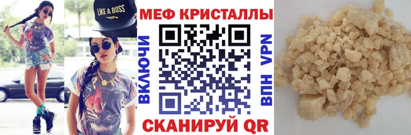 Мефедрон мяу мяу хочу наркоту маркетплейс Telegram Знаменск