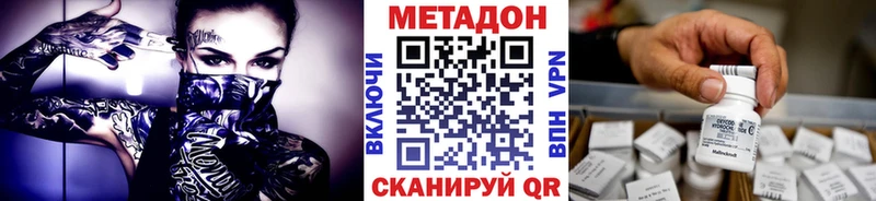 цена наркотик Знаменск Метадон кристалл