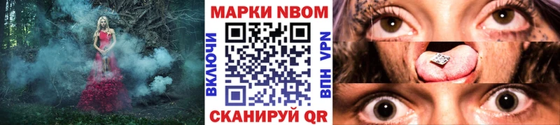 Марки N-bome 1500мкг  гидра вход  Знаменск 